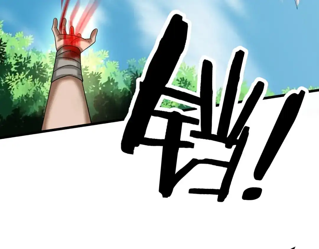 《拜见教主大人》第4话 狠辣 第27页