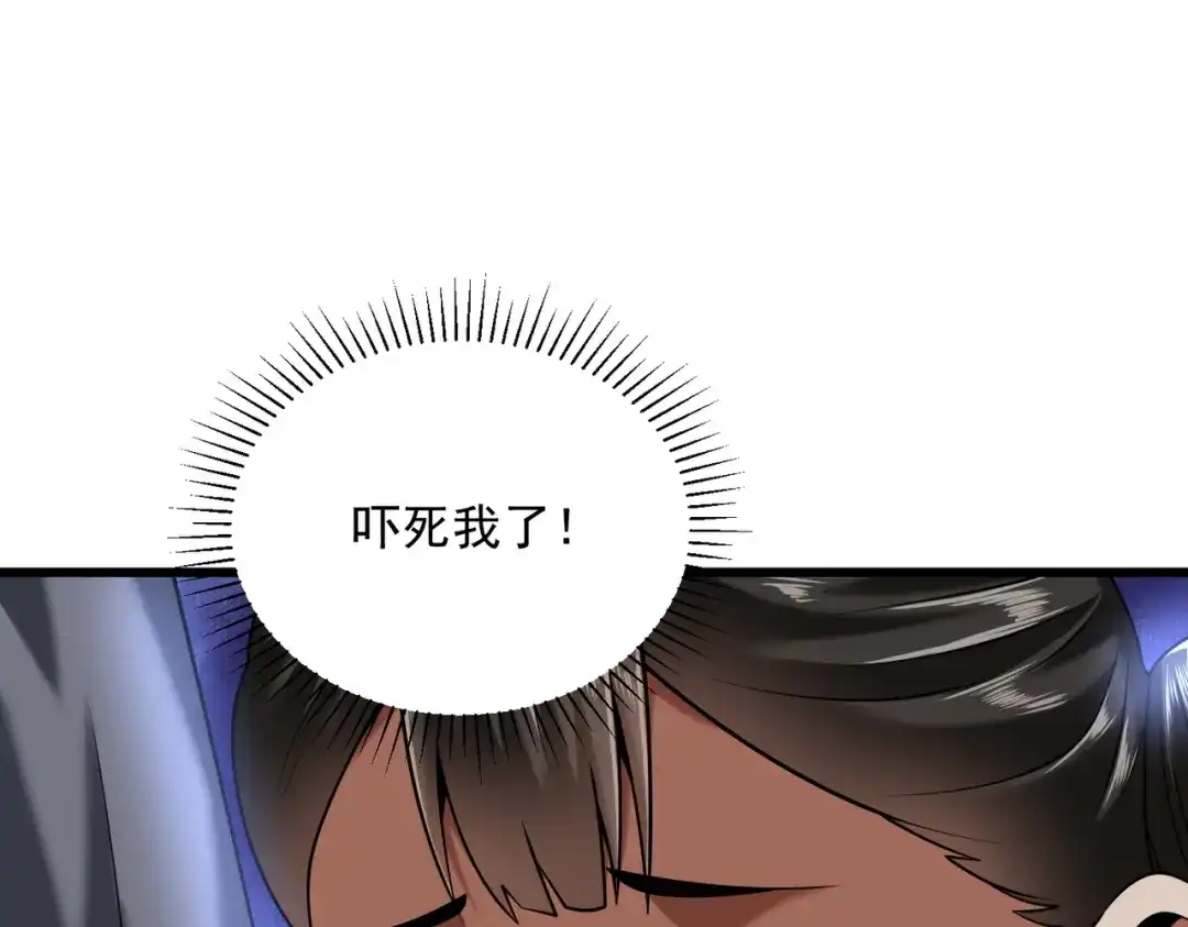 《拜见教主大人》第4话 狠辣 第121页