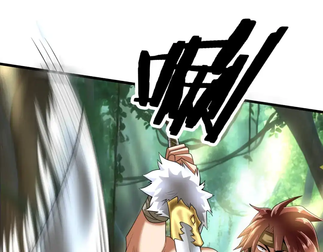 《拜见教主大人》第4话 狠辣 第23页