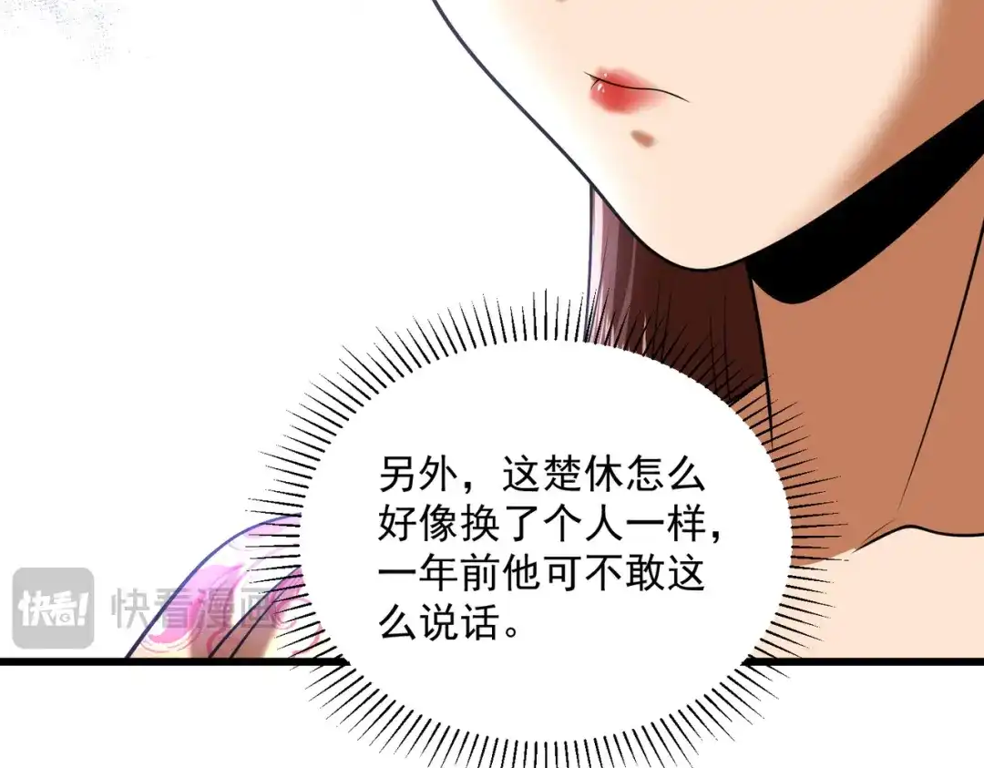 《拜见教主大人》第4话 狠辣 第151页