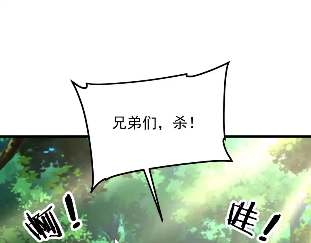 《拜见教主大人》第4话 狠辣 第41页
