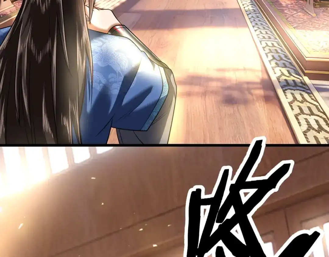 《拜见教主大人》第4话 狠辣 第159页