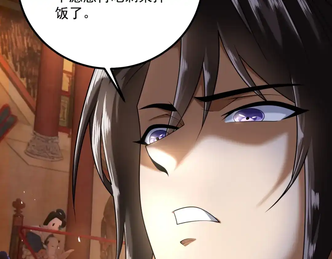 《拜见教主大人》第3话 黄雀在后 第88页