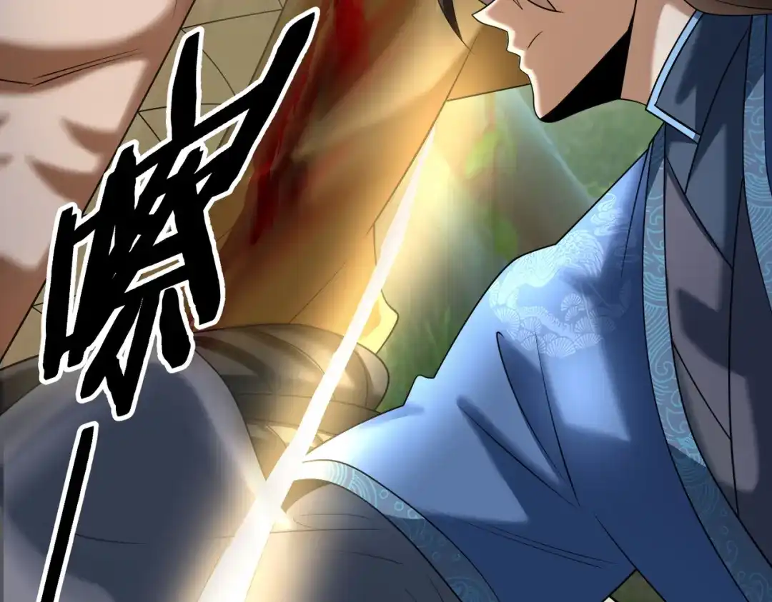 《拜见教主大人》第3话 黄雀在后 第230页