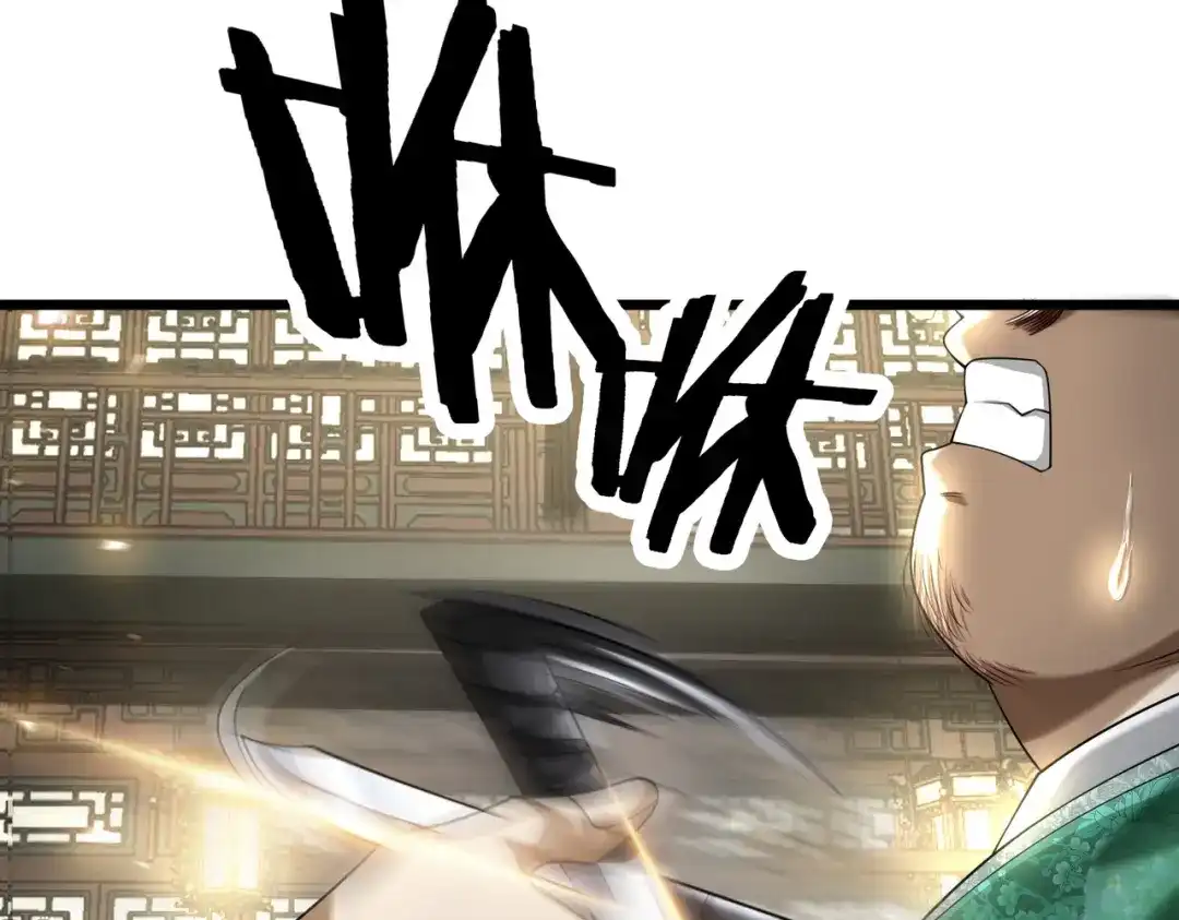 《拜见教主大人》第3话 黄雀在后 第30页