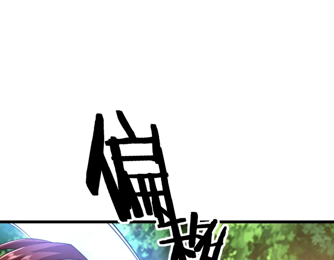 《拜见教主大人》第3话 黄雀在后 第186页