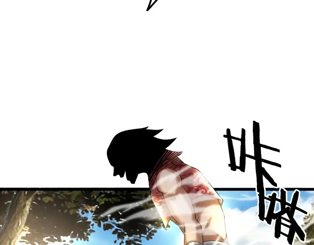《拜见教主大人》第3话 黄雀在后 第250页