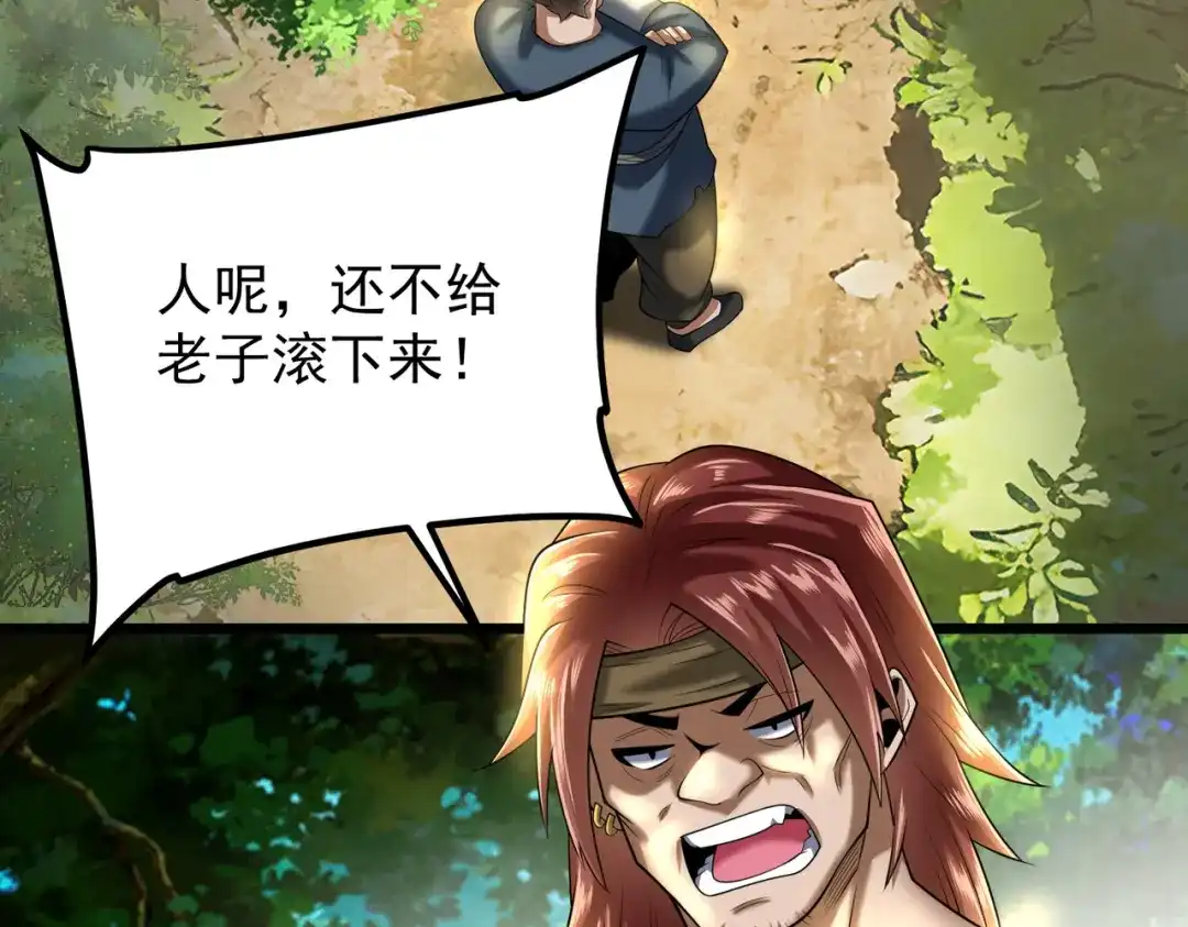 《拜见教主大人》第3话 黄雀在后 第147页