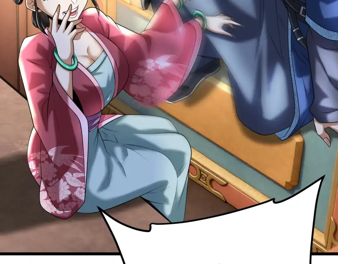 《拜见教主大人》第3话 黄雀在后 第137页