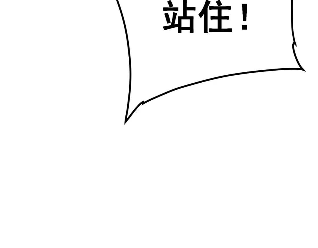《拜见教主大人》第3话 黄雀在后 第138页