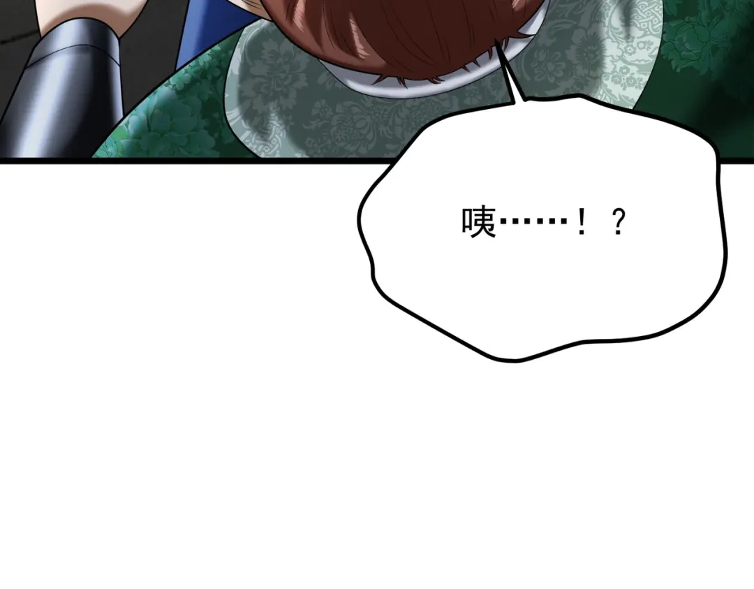 《拜见教主大人》第3话 黄雀在后 第48页