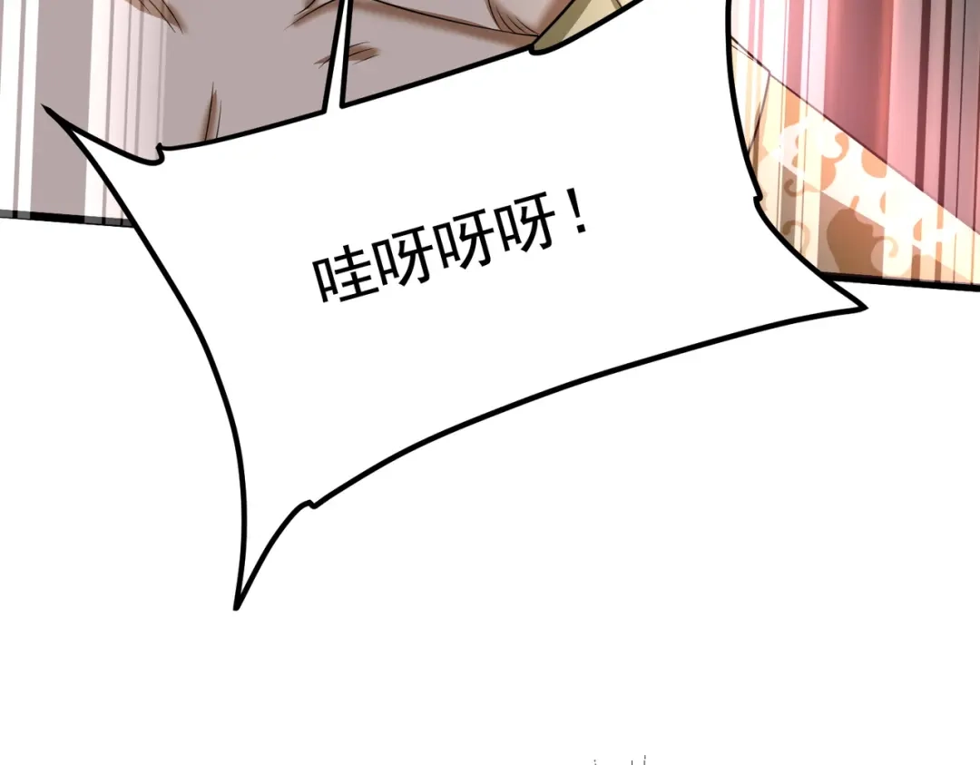 《拜见教主大人》第3话 黄雀在后 第216页