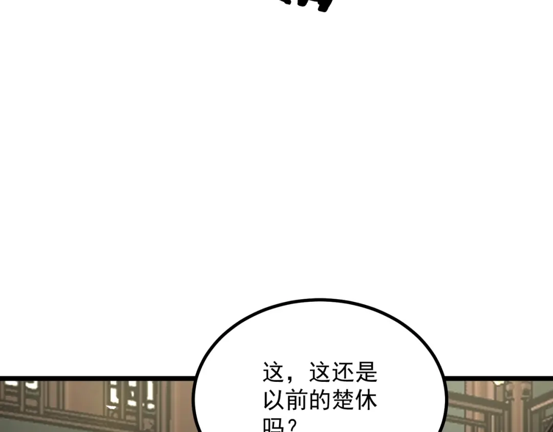 《拜见教主大人》第3话 黄雀在后 第59页