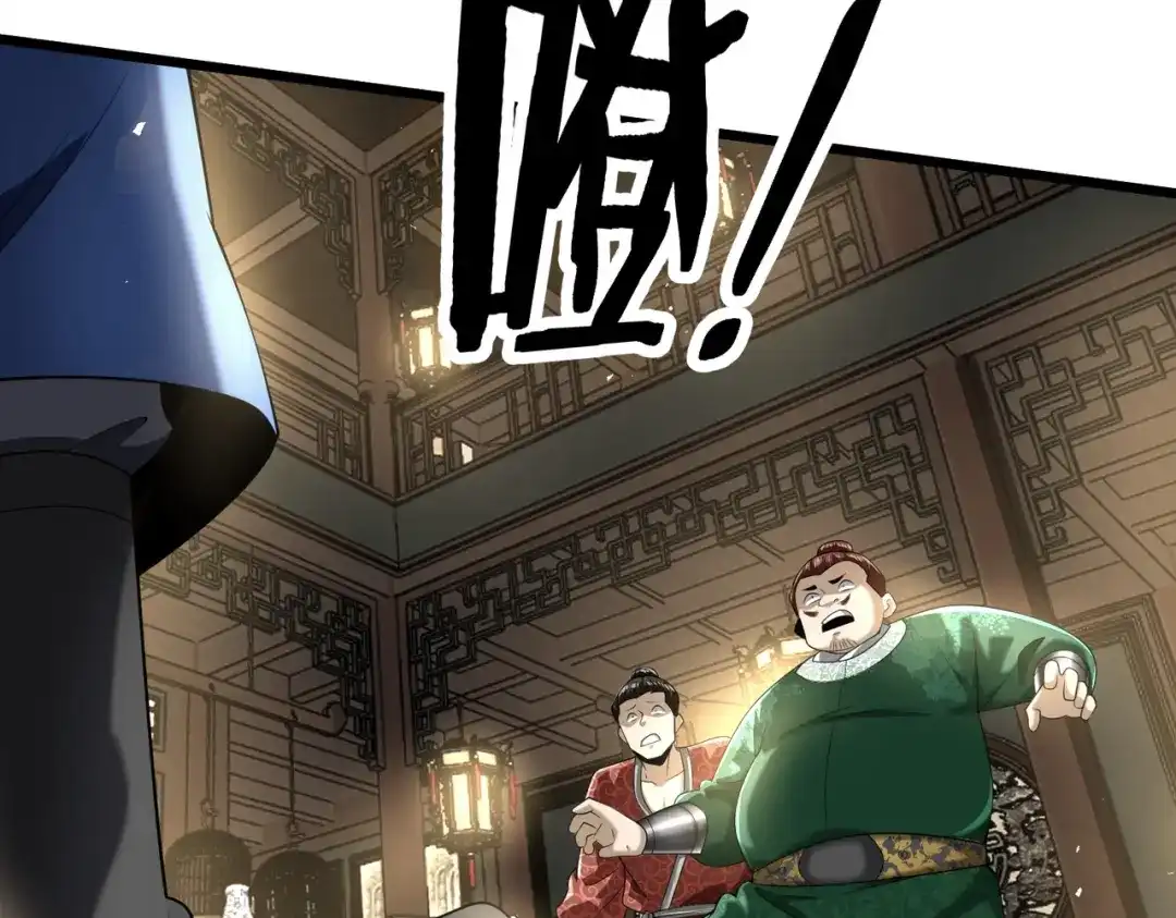 拜见教主大人 - 第3话 黄雀在后 第13页
