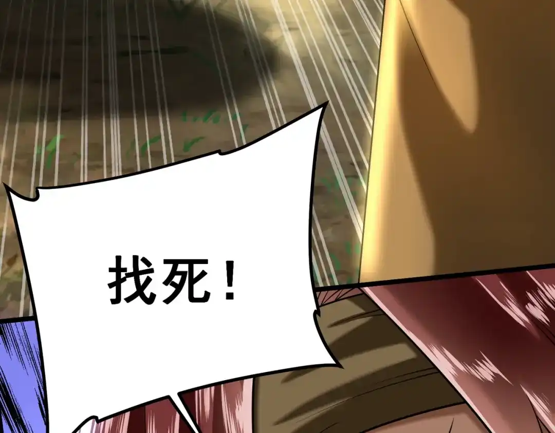 拜见教主大人 - 第3话 黄雀在后 第172页
