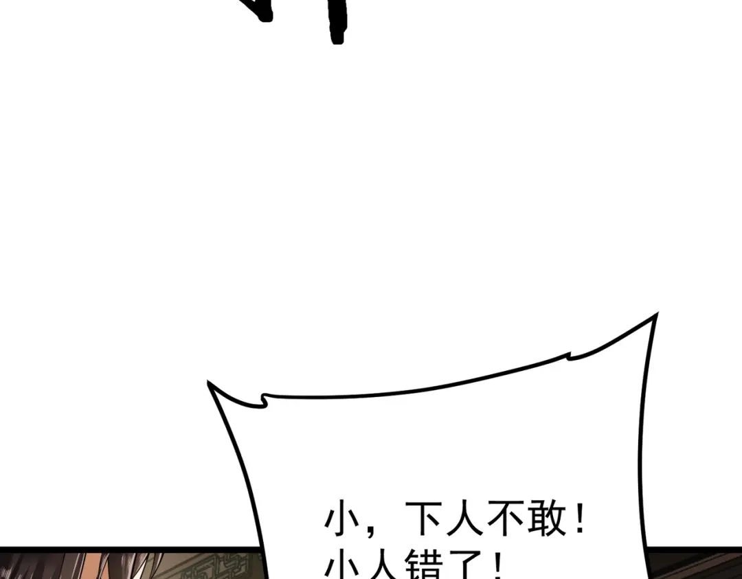 拜见教主大人 - 第3话 黄雀在后 第53页