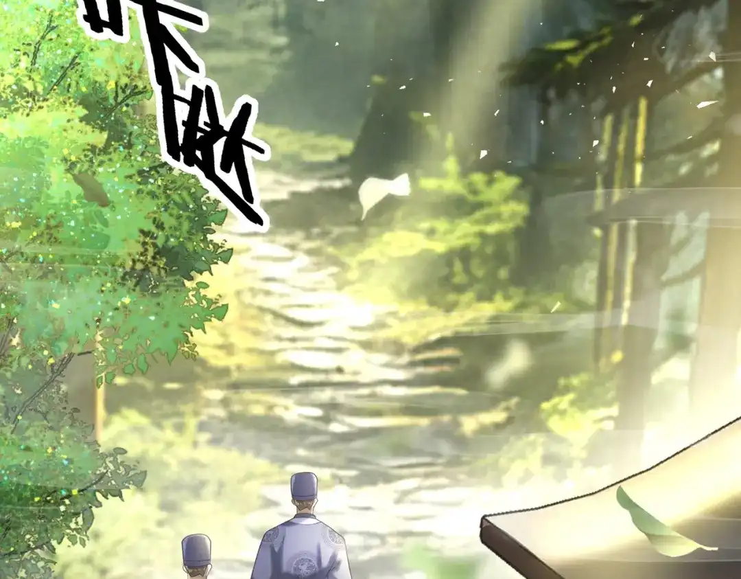 拜见教主大人 - 第3话 黄雀在后 第118页