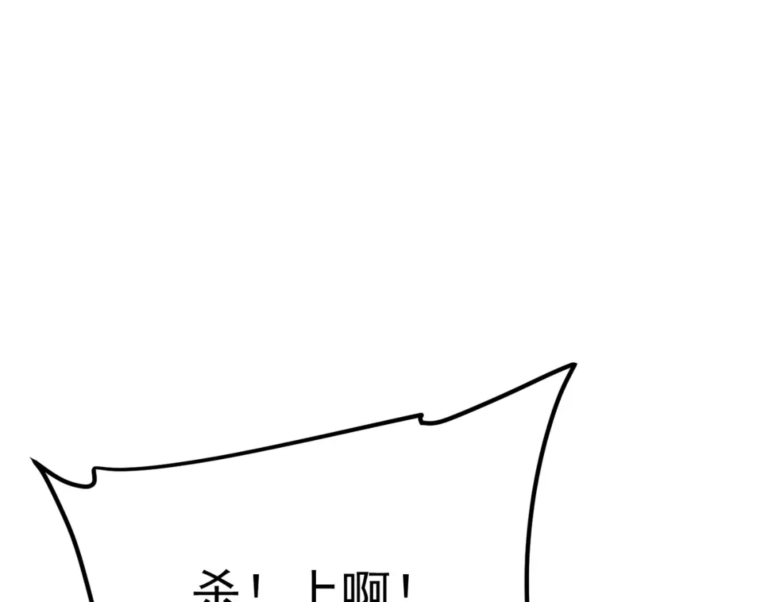 拜见教主大人 - 第3话 黄雀在后 第244页
