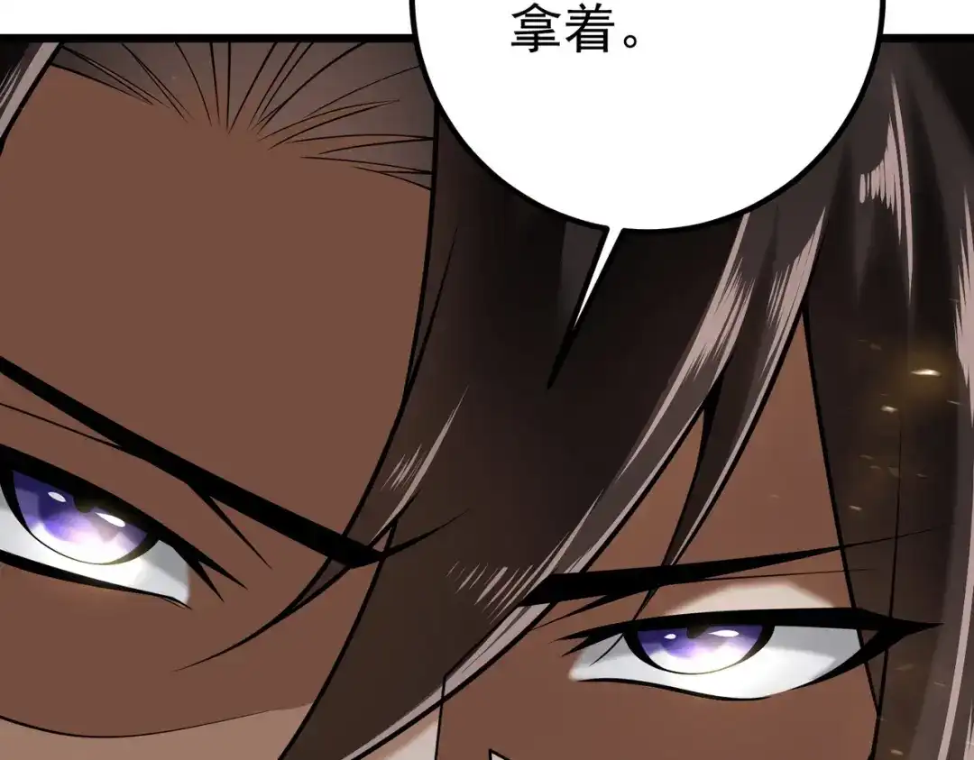 拜见教主大人 - 第3话 黄雀在后 第36页