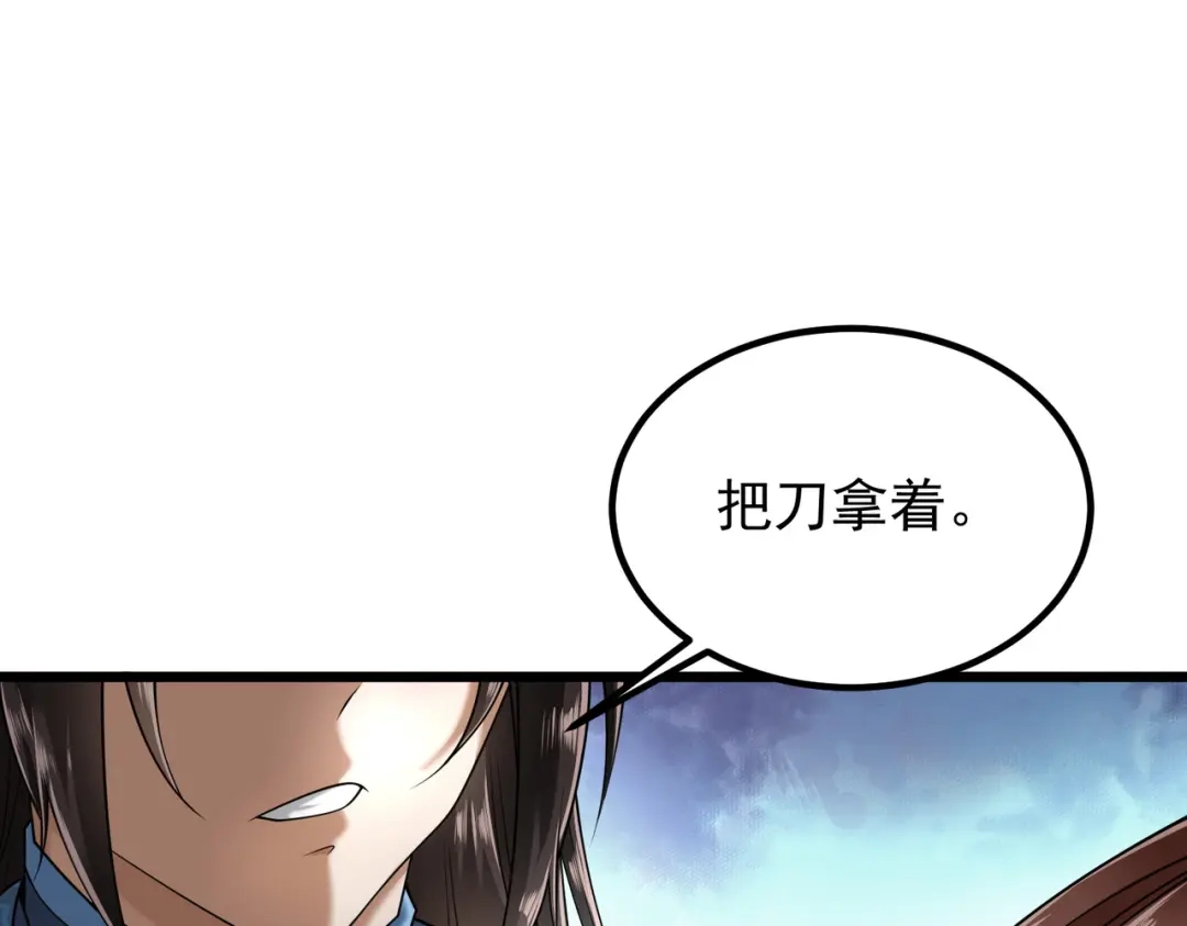 拜见教主大人 - 第3话 黄雀在后 第32页