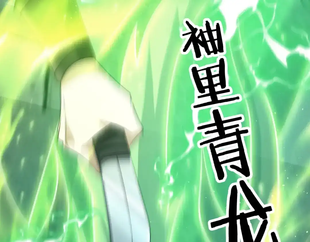 《拜见教主大人》第2话 密匣寻宝 第235页