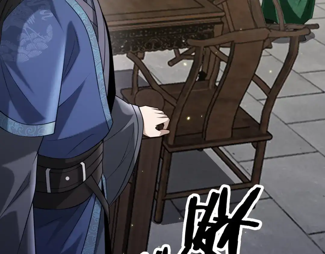 《拜见教主大人》第2话 密匣寻宝 第224页