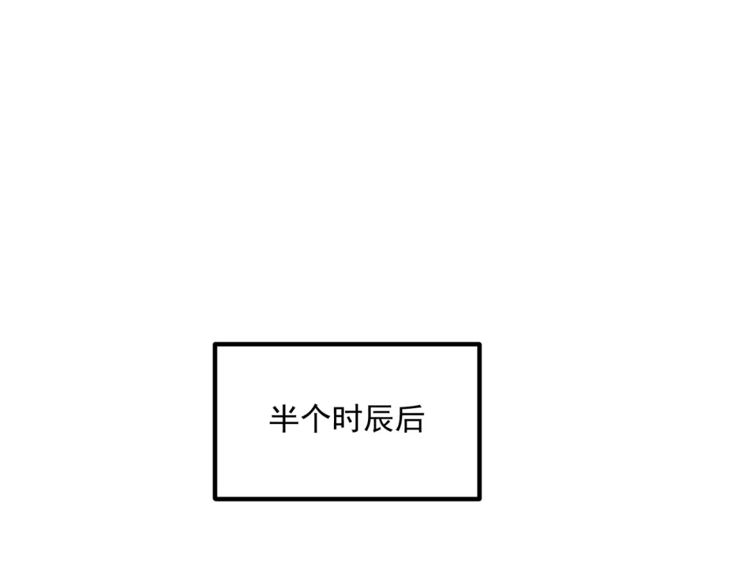 《拜见教主大人》第2话 密匣寻宝 第171页