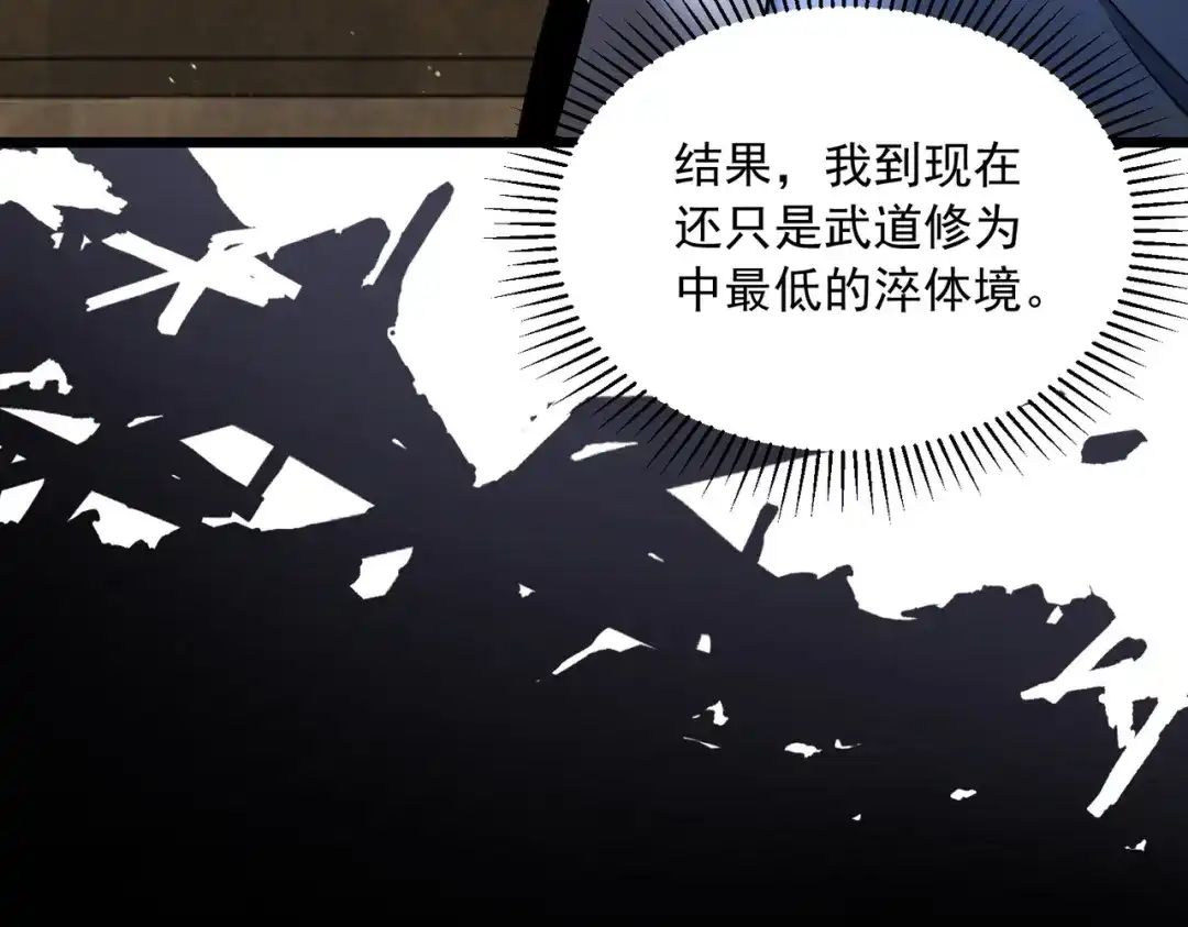 《拜见教主大人》第2话 密匣寻宝 第47页
