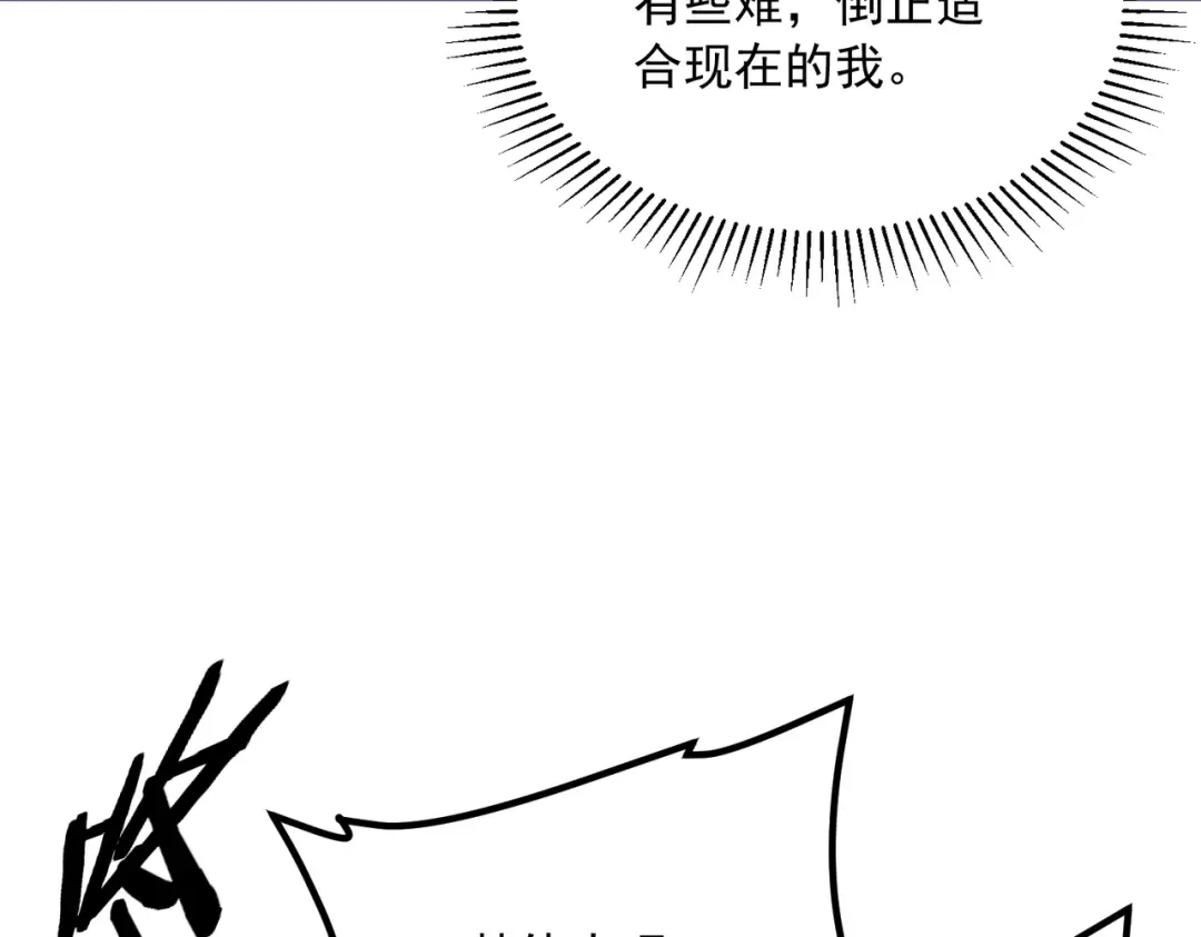 《拜见教主大人》第2话 密匣寻宝 第210页