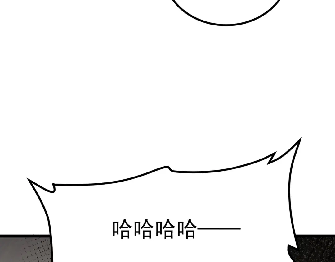《拜见教主大人》第2话 密匣寻宝 第183页