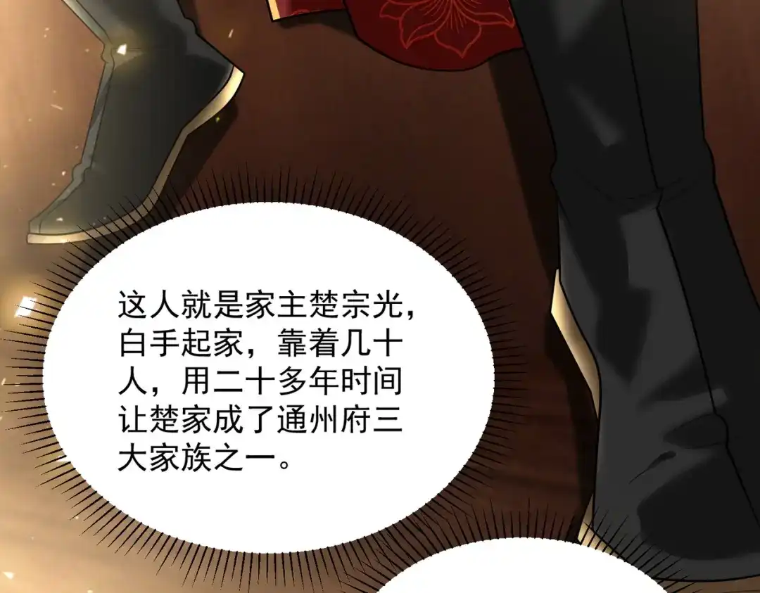 拜见教主大人 - 第4话 狠辣 第163页