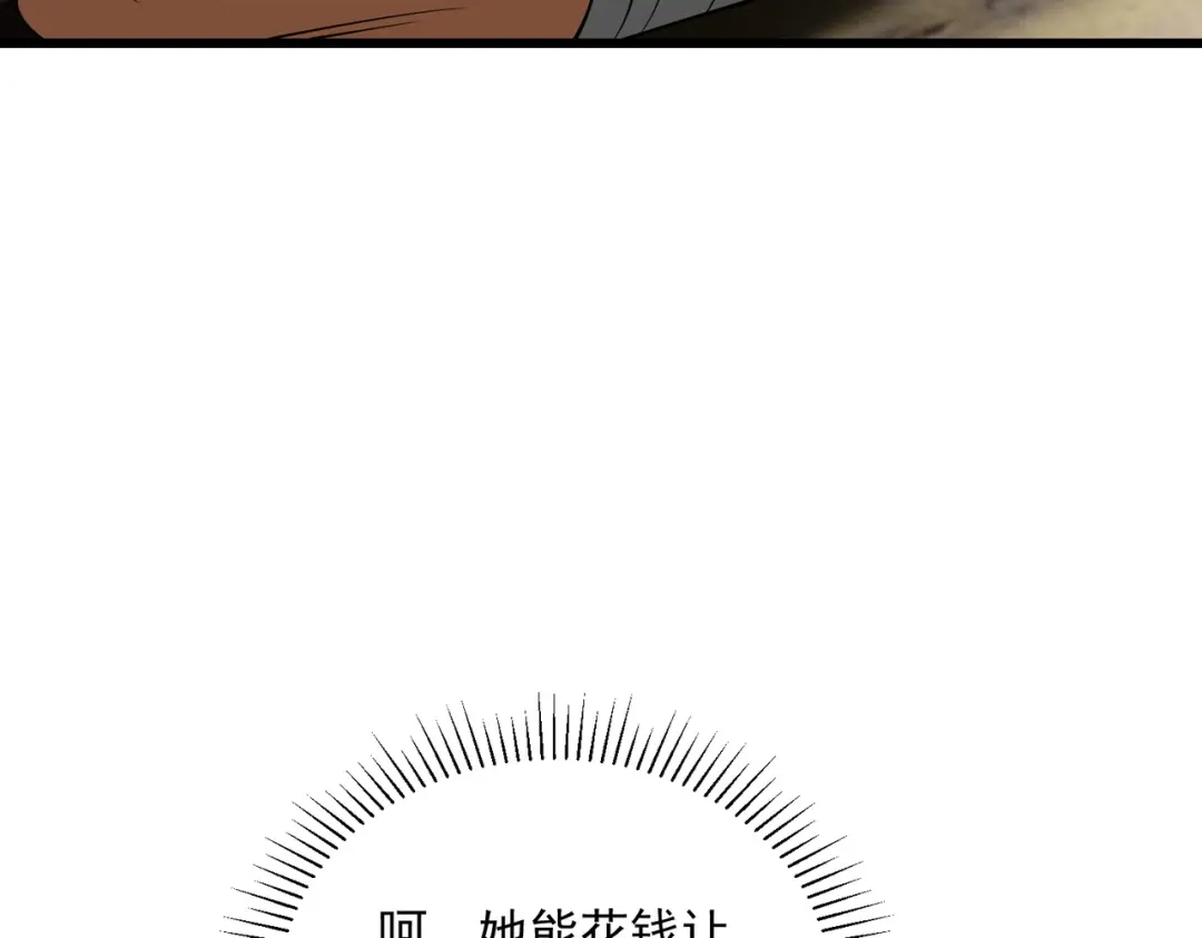 拜见教主大人 - 第4话 狠辣 第58页