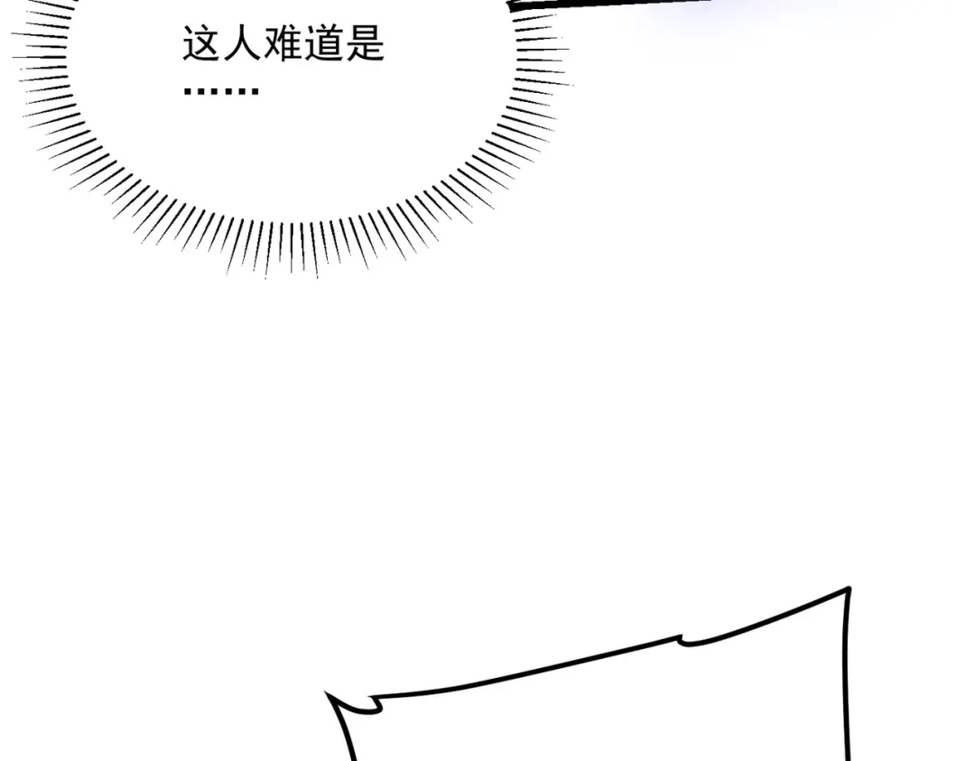 拜见教主大人 - 第4话 狠辣 第13页