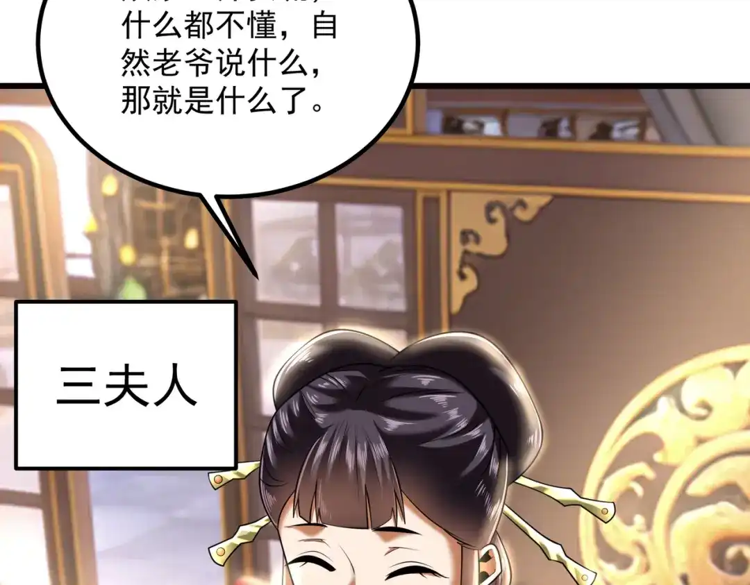 拜见教主大人 - 第4话 狠辣 第181页