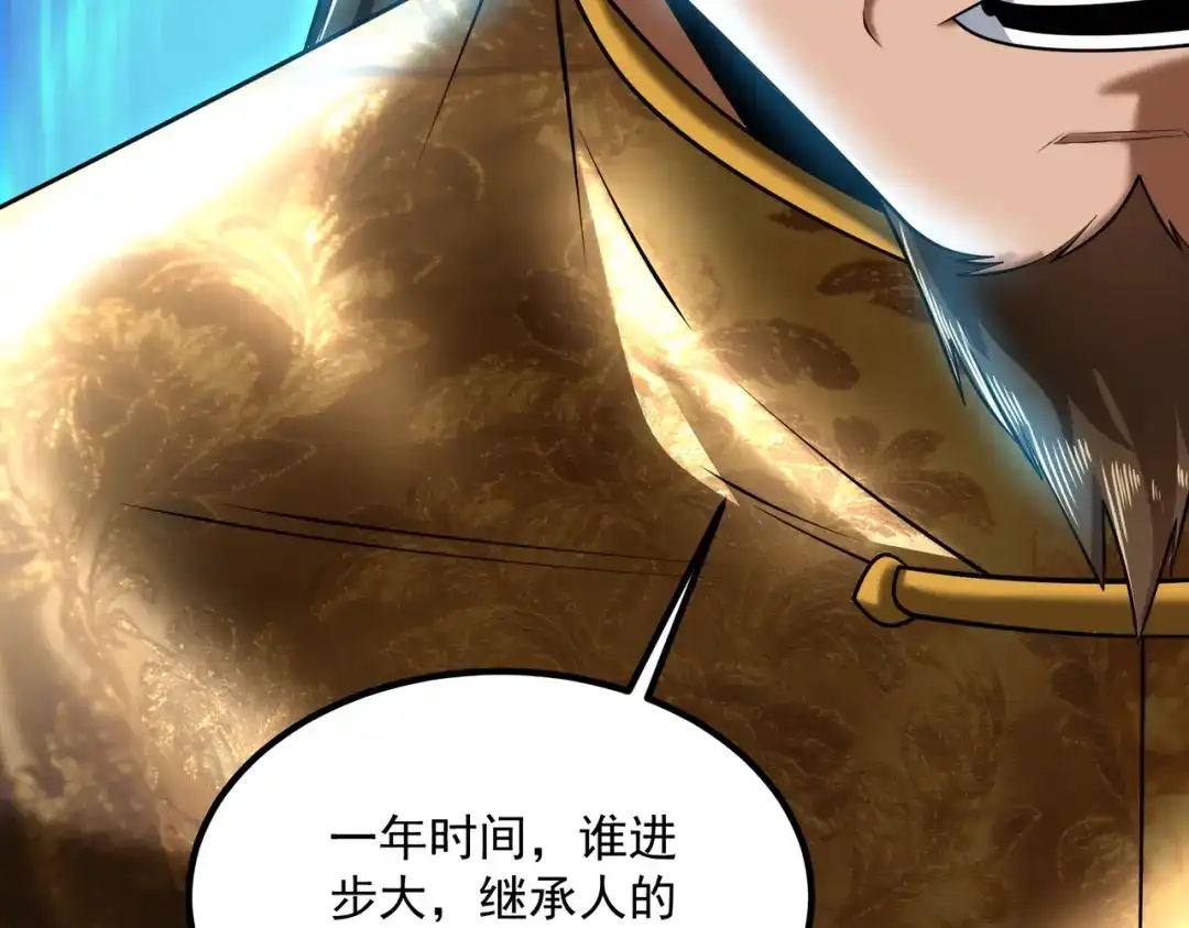 拜见教主大人 - 第4话 狠辣 第186页