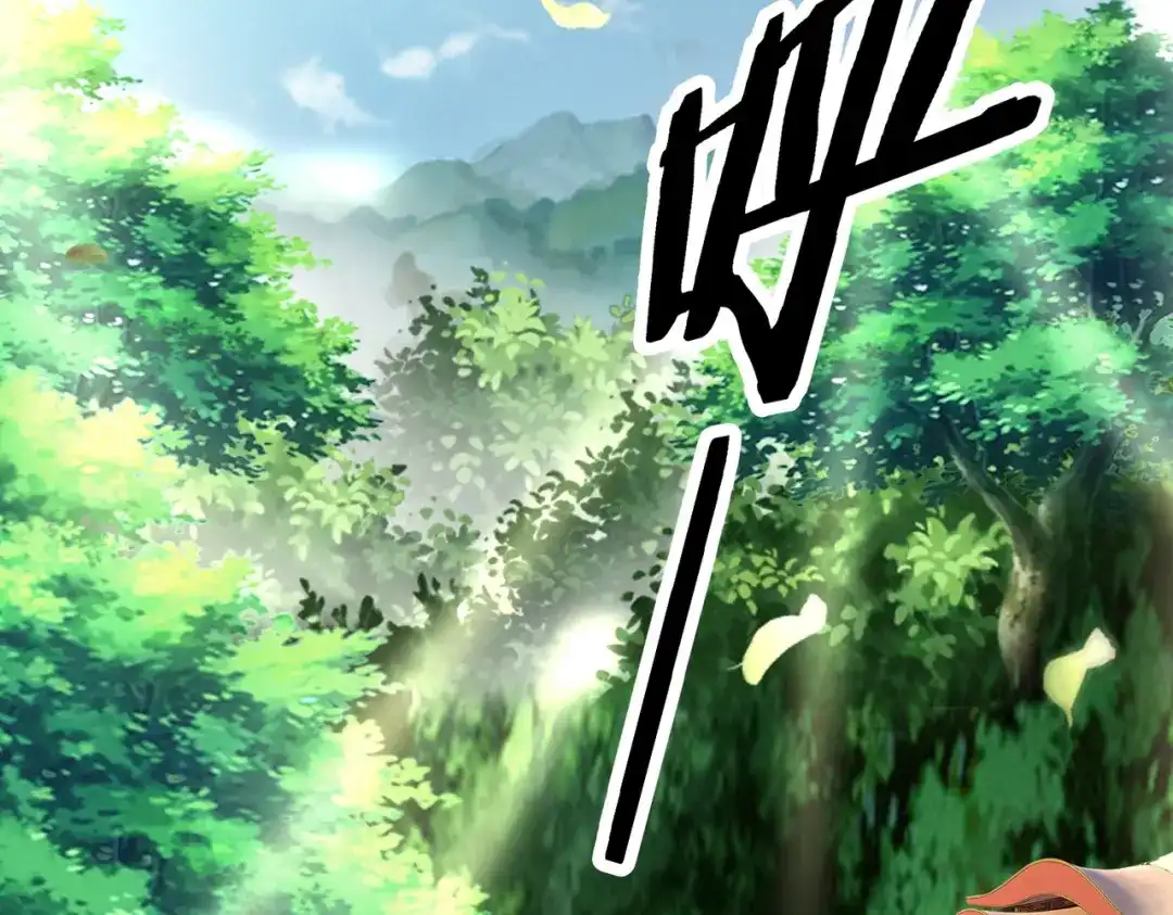 拜见教主大人 - 第4话 狠辣 第7页