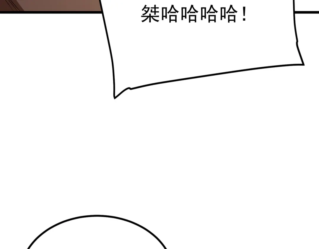 拜见教主大人 - 第4话 狠辣 第70页