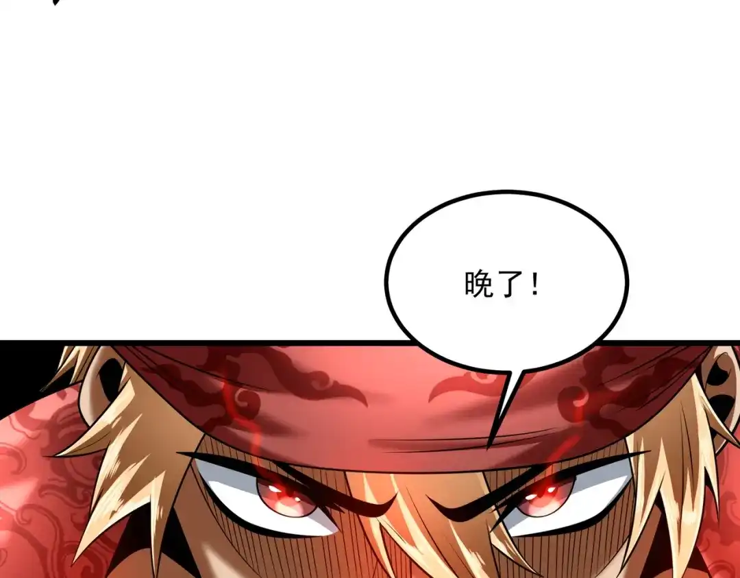 拜见教主大人 - 第4话 狠辣 第31页