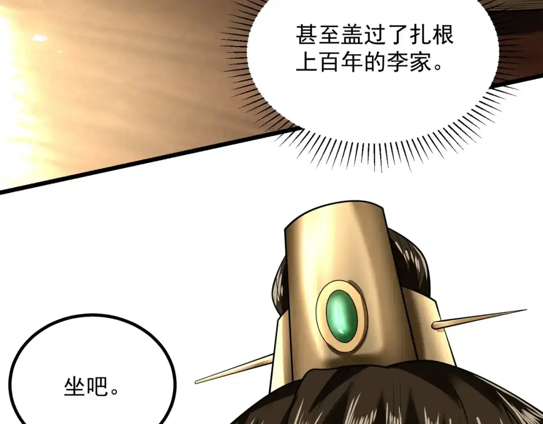 拜见教主大人 - 第4话 狠辣 第164页