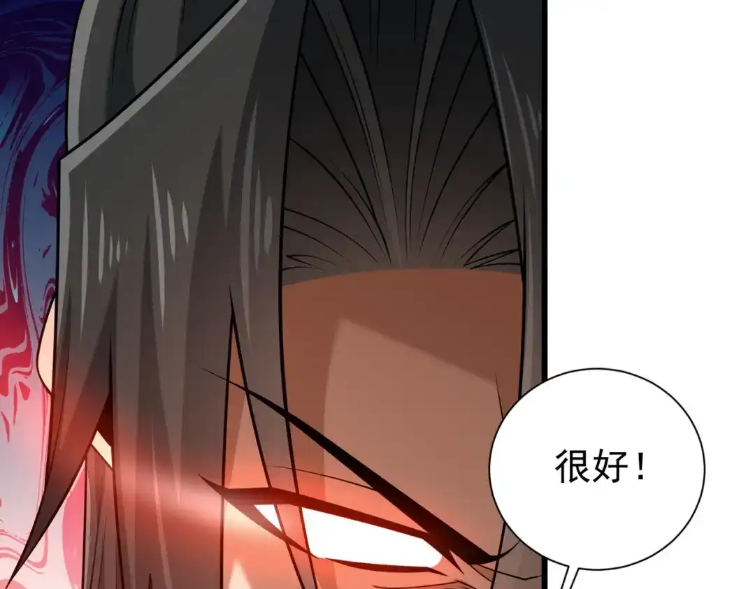 拜见教主大人 - 第5话 规矩该改改了 第141页