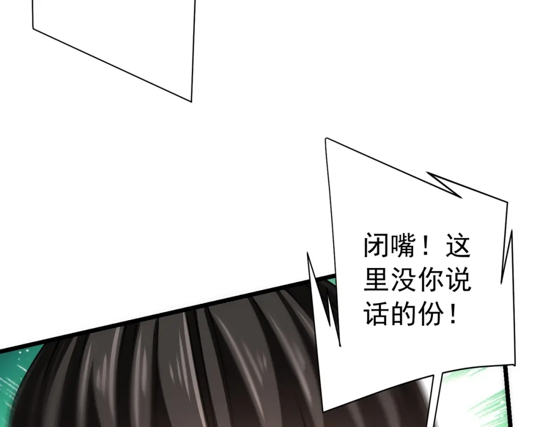 拜见教主大人 - 第5话 规矩该改改了 第151页