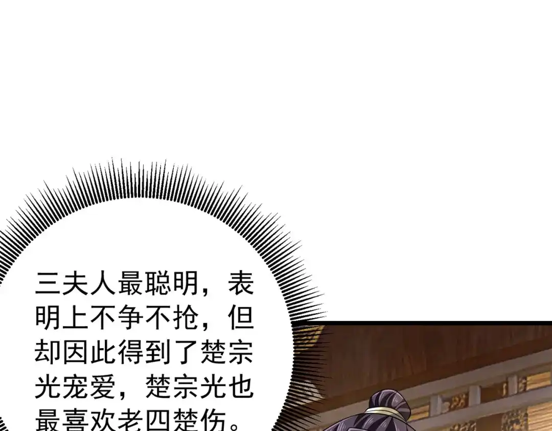 拜见教主大人 - 第5话 规矩该改改了 第16页