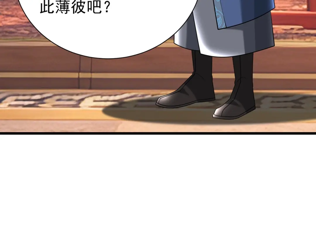 拜见教主大人 - 第5话 规矩该改改了 第44页