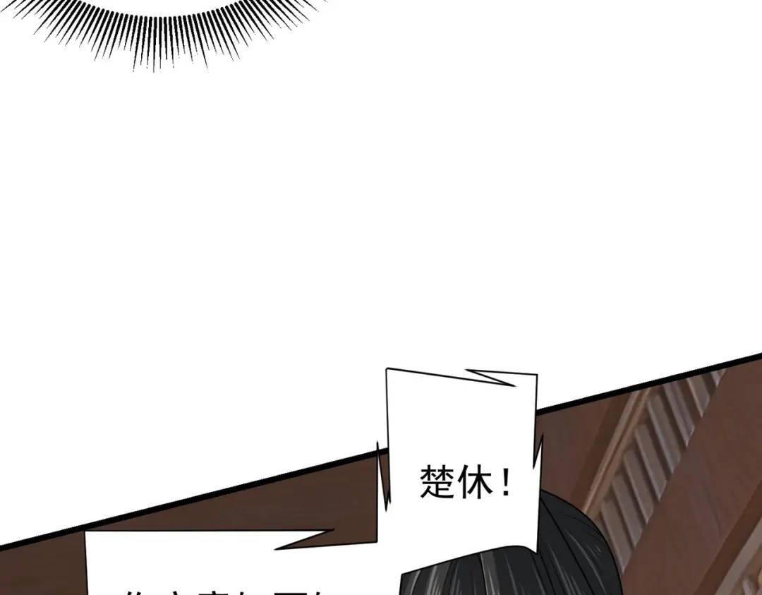 拜见教主大人 - 第5话 规矩该改改了 第35页