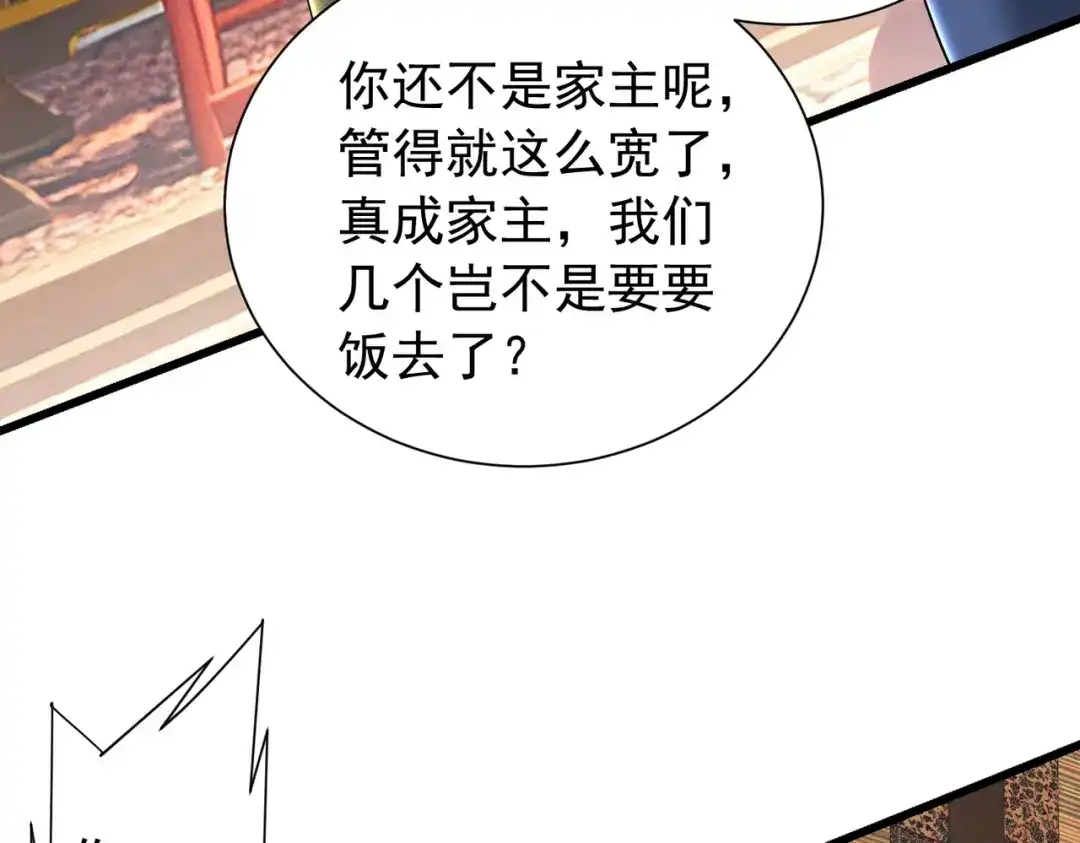 拜见教主大人 - 第5话 规矩该改改了 第38页
