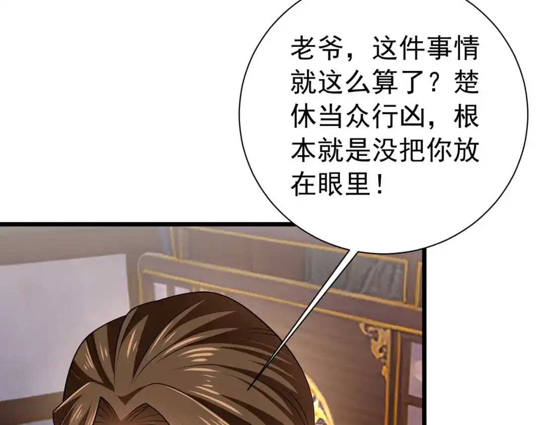拜见教主大人 - 第5话 规矩该改改了 第97页