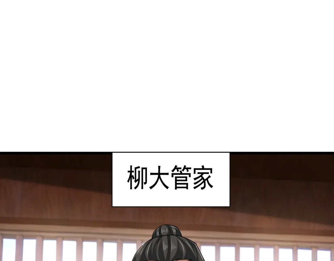 拜见教主大人 - 第5话 规矩该改改了 第52页