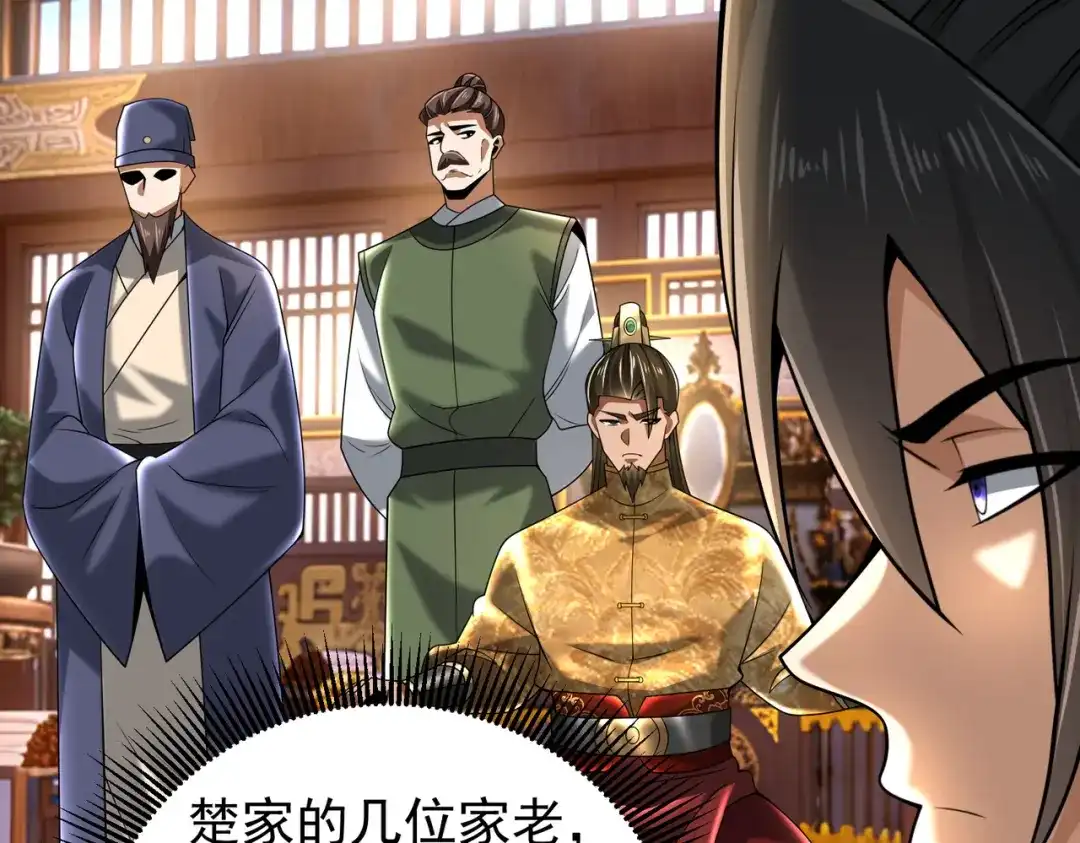 拜见教主大人 - 第5话 规矩该改改了 第9页