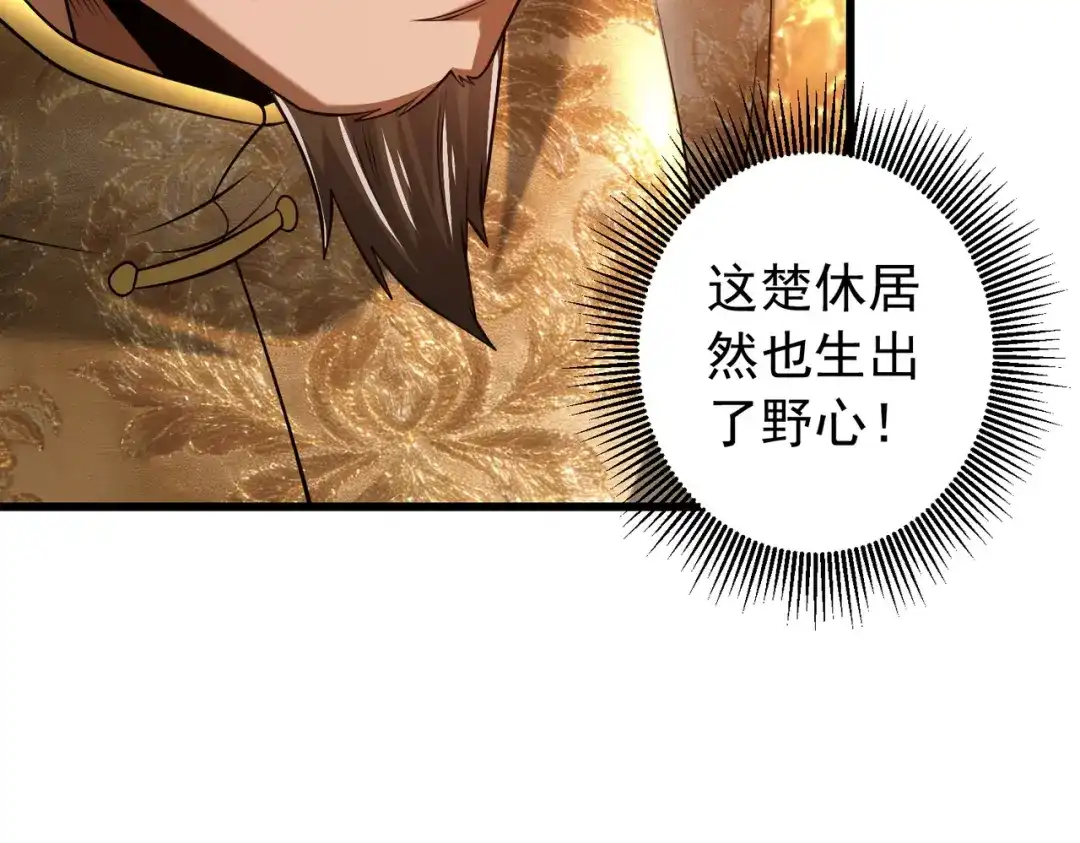 拜见教主大人 - 第5话 规矩该改改了 第47页