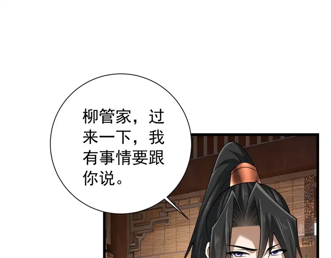拜见教主大人 - 第5话 规矩该改改了 第55页